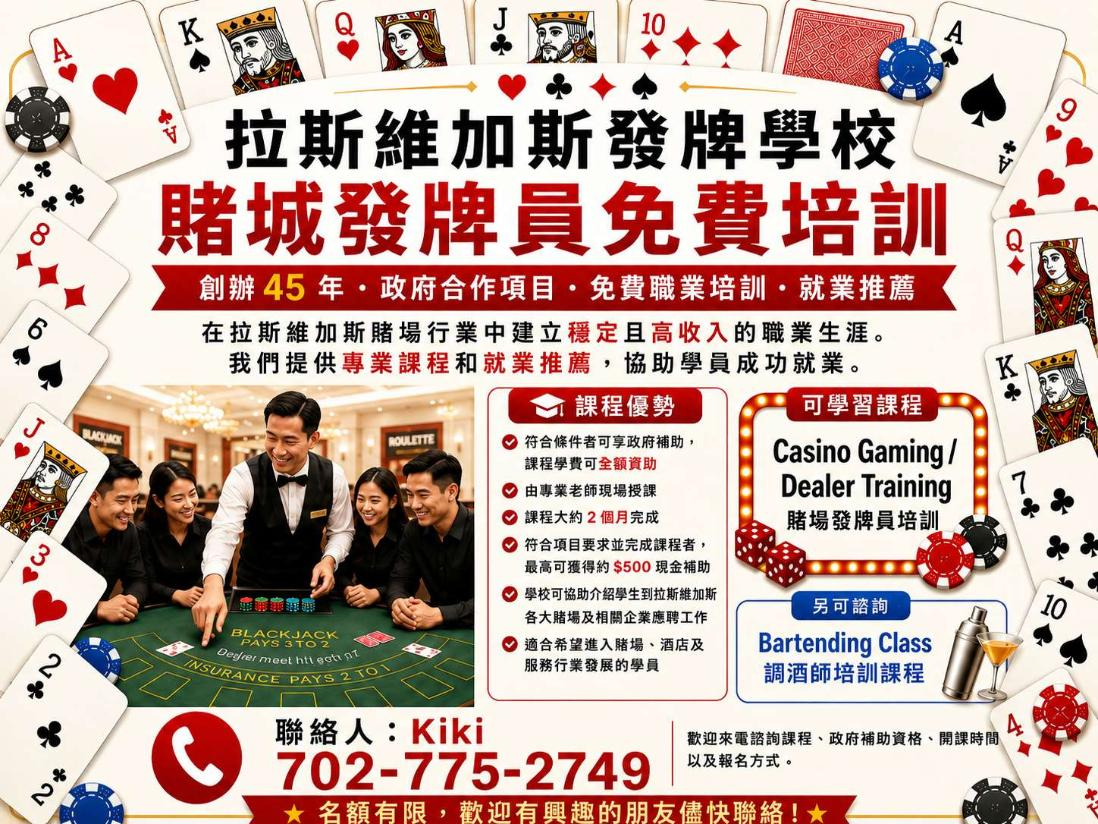 Kiki Las Vegas Dealer School advertisement